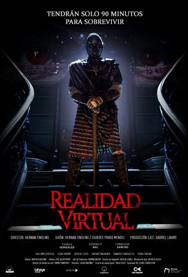 Виртуальная реальность