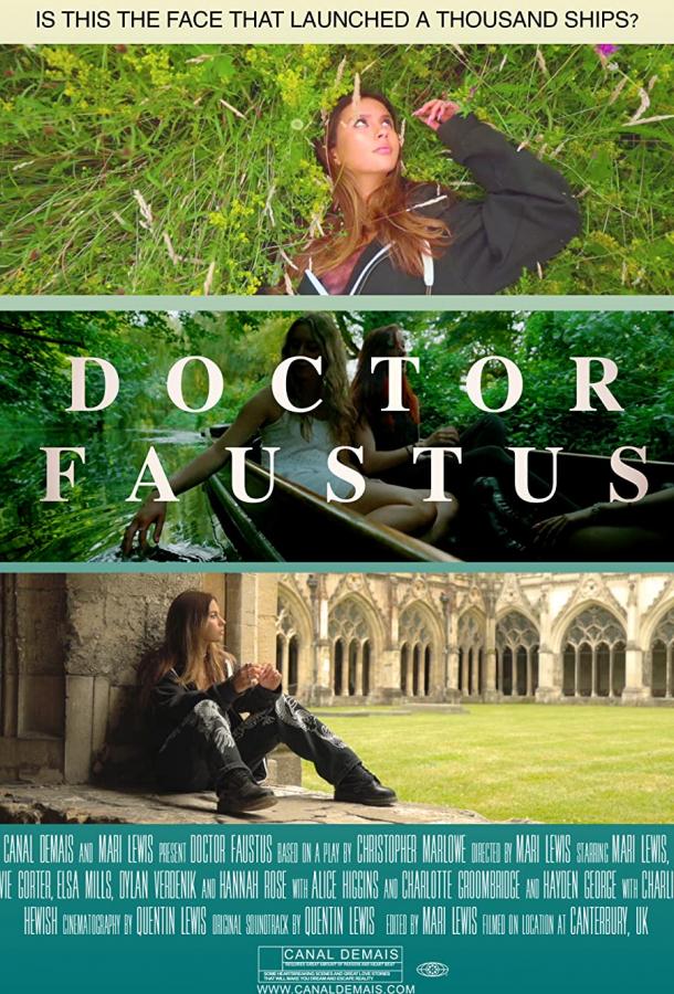 Доктор Фауст